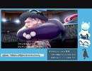 伝説の波平ペンギンを求めて　part1　【ポケモンシールド配信TS】