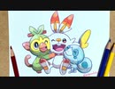 【ポケモン剣盾】赤・青・黄色の3色の色鉛筆だけで描いてみた