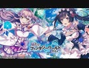 アニメスター感謝祭'19夏～20冬　ギャンブルタイム②