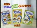 【懐かCM】1980年代ごちゃまぜCM集①【長野】