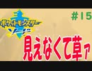 #15『ポケットモンスター ソード・シールド』ストーリー攻略実況