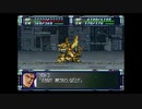 スーパーロボット大戦F完結編　スーパー系＆NT＆聖戦士禁止動画　ポセイダルルート　第73話　1/2　『塗り替えられた地図』　