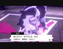 戦闘！ジムリーダーネズ【ポケモン剣盾】