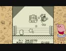 【実況】伝説の始まり！カービィのデビュー作『星のカービィ』をプレイ 02