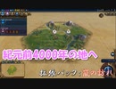 #2【シヴィライゼーション6　嵐の訪れ】拡張パック入り完全版　初心者向け解説プレイで築く日本帝国　PS4とXbox One版発売記念！【実況】