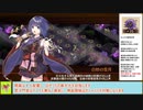 【城プロＲＥ】夢幻に煙る羅　～絶難～　周回攻略【ボイロ解説】、★４～５（＋改）