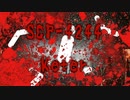 秘封が暴くSCP pt.42 【力回】
