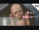 #4かっちゃそのDEATH STRANDING