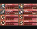 狙われし赤の要塞 急 難【城プロRE ☆2改編成】