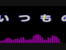 【マッシュアップ】VOCAMASHメドレー2019【作業用BGM】