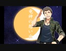 【CoC動画】チラシの裏側にある竜神の想い出 part.2【実卓リプレイ】
