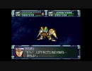 スーパーロボット大戦F完結編　スーパー系＆NT＆聖戦士禁止動画　ポセイダルルート　第73話　2/2　『塗り替えられた地図』　