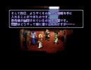 【ゼノシリーズ第1作】　ゼノギアス　実況　Part10　【1人実況】