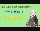 [minecraft]工業と魔術の世界で工業を謳歌するpart10.5[コメント返信]