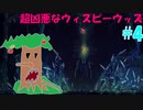 【MO: Astray】ドット絵風の2D謎解きアクションするスライム【実況プレイ #4】