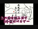 【バカゲー】急に詩を読みだす5年前のバカゲーが面白いww【Part4】