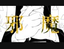 【鬼滅の刃】雷兄弟で「邪.魔」ショート版【手描き】