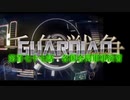 千年戦争GuardianScramble 第百七十七話 各国合同軍事演習