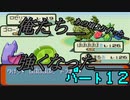 【24歳フリーターの】ポケモンルビー・サファイア~アクア団でクリアの旅~part12【レトロゲー】【ソードシールド発売記念!】