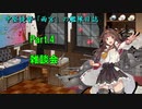 中堅提督の艦これ実況 Part.4【雑談回】