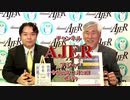 『佐藤和夫のこれってどうなの？「皇室の重要性について」(前半)』佐藤和夫　AJER2019.11.20(4)