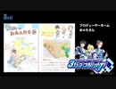 アイドルマスター SideM ラジオ 315プロNight! #236