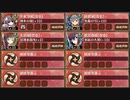 来訪せし激昂の城娘 結 難　放置【城プロRE ☆2改編成】