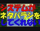 【バグダス】システムに弄ばれる男【徳用折紙】