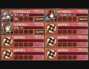 来訪せし激昂の城娘 離 難　放置【城プロRE ☆2改編成】