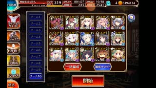 千年戦争アイギス　轟雷のフールフール Lv16 ☆4