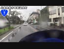 【バイク車載】国道9号線　その６(香美～岩美)