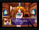 （実況）蒼い海のトリスティア　ＰＳ２版　第14回