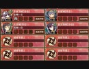 来訪せし激昂の城娘 急 難　放置【城プロRE ☆2改編成】