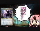 【MO・レガシー】忍術の巻物【ボイロ×mtg】
