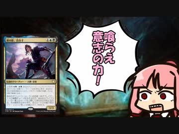 【MO・レガシー】忍術の巻物【ボイロ×mtg】