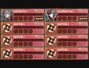 来訪せし激昂の城娘 破 難　放置【城プロRE ☆2改編成】
