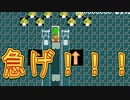 散りゆく花は美しい・とにかく急げ！！！【マリオメーカー２】