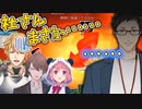 最後の最後にエクス・アルビオが社築にハメられるシーン【笹木咲/社築/エクス・アルビオ/加賀美ハヤト】