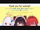 【にじさんじ】さんばか半年記念～お互いの好きなところ～【切り抜き】