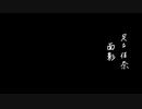 面影