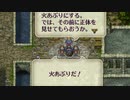 【実況】ロマンシング_サガ３＿第２回　3/4