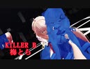 【MMD花騎士】WエノテラでKILLER B
