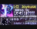 SDVX LV18難曲ランキングTOP30