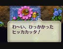 【実況】ロマンシング_サガ３＿第２回　4/4