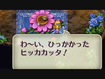 【実況】ロマンシング_サガ３＿第２回　4/4