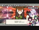 【大神】東北三姉妹が大神を初見プレイ【第肆拾漆話】