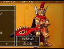 【3DS版】ドラゴンクエストXI 過ぎ去りし時を求めて実況プレイpart203