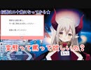 えま★おうがすと「ド○○じゃん」