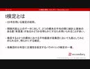 t検定とは（心理統計講座movie）