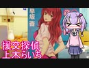 【ミステリマニアのゆかりさん】華麗なる女性探偵たち